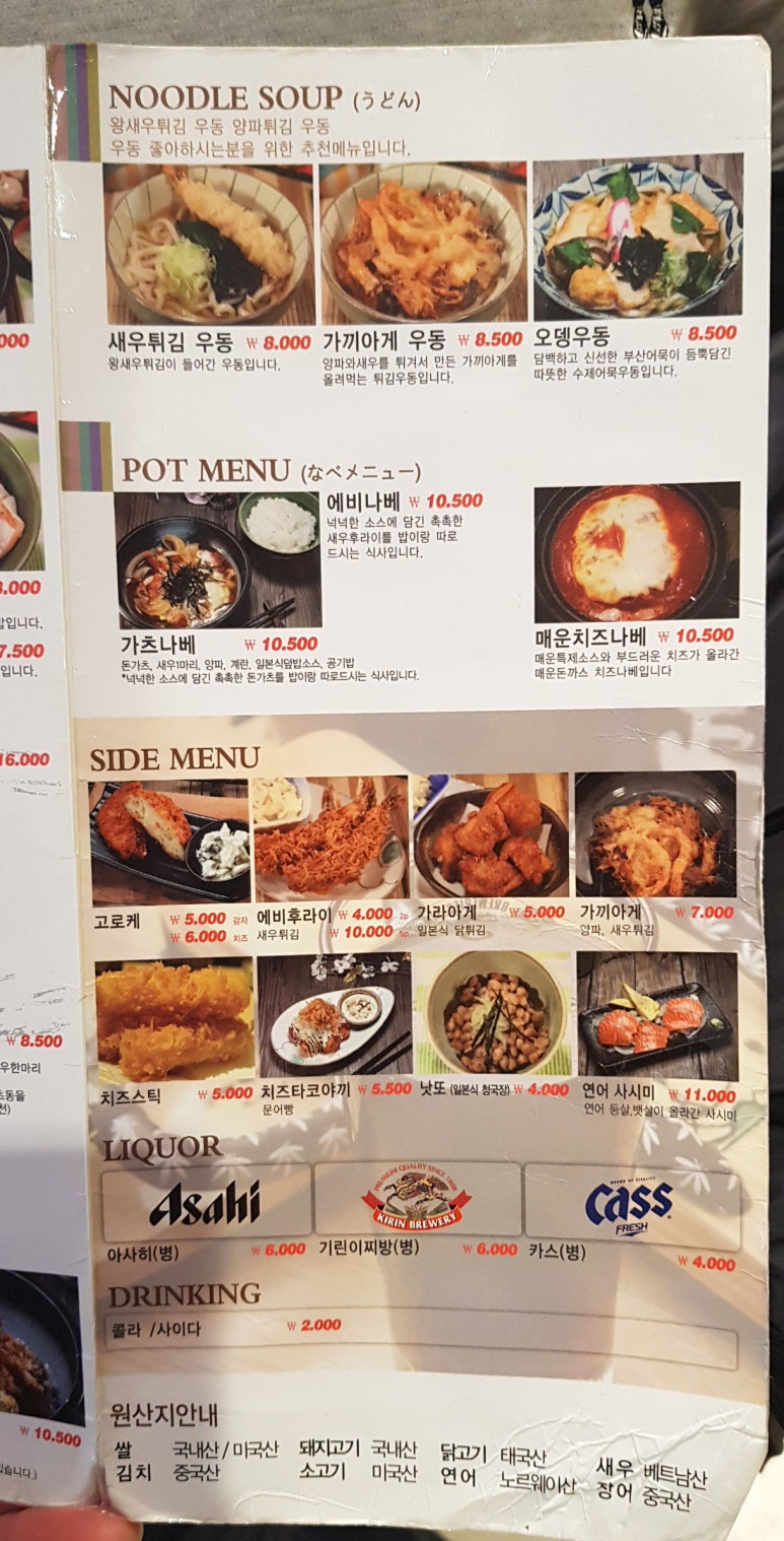 홍대돈부리 이미지