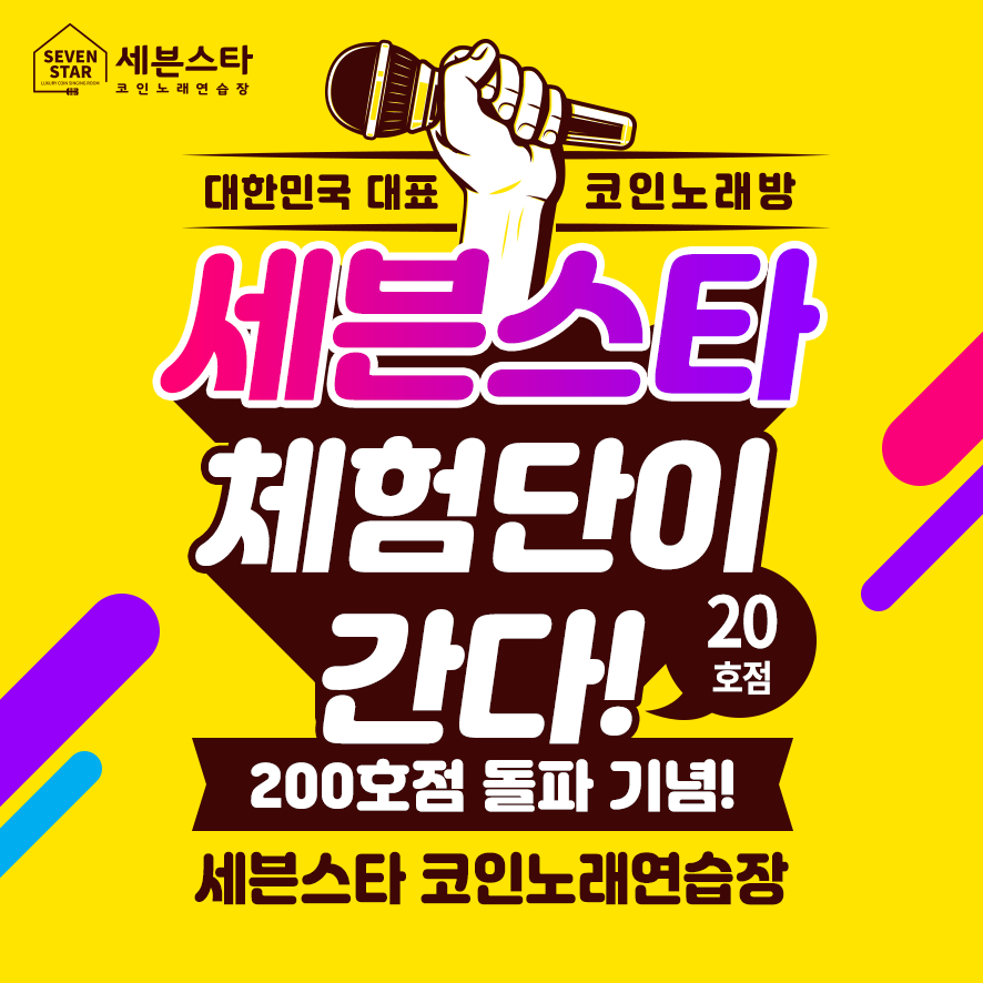 스타노래방 이미지