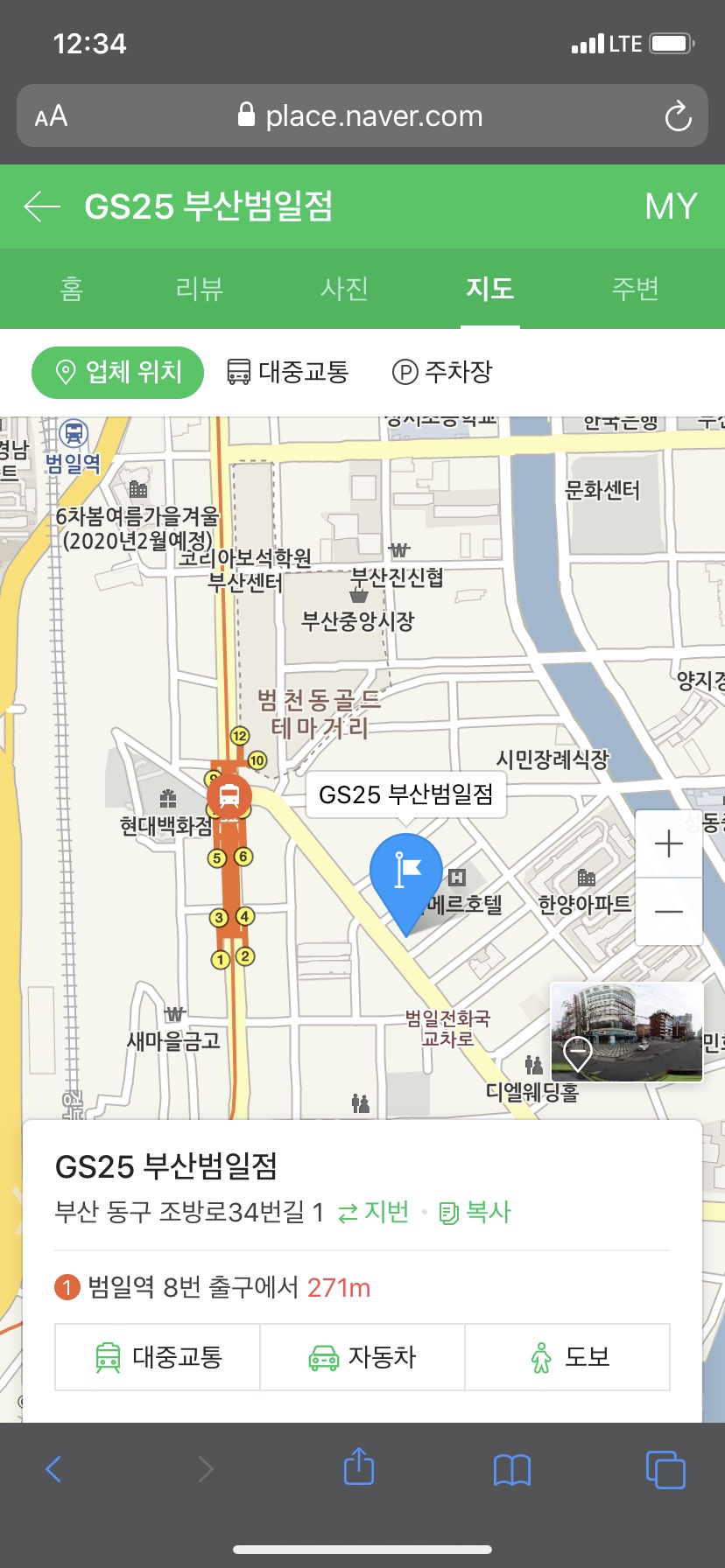 GS25 부산범일점 이미지