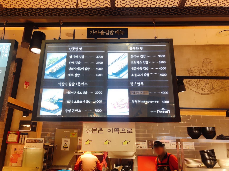 김밥과분식 이미지
