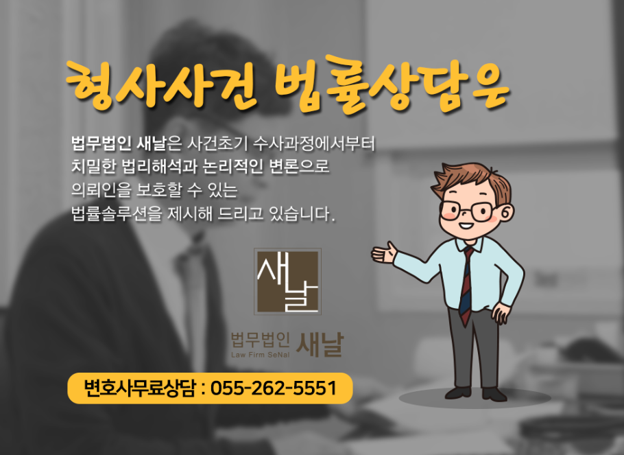 법무법인새날 이미지