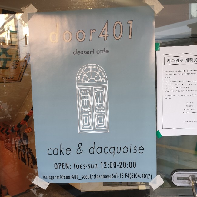 도어401 이미지