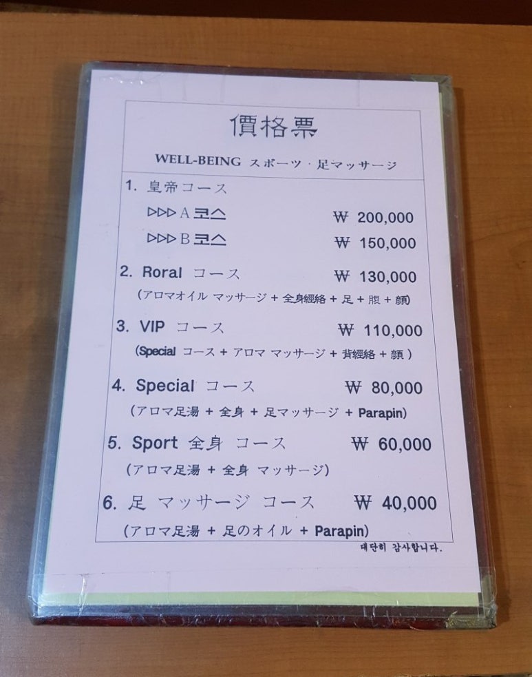 웰빙스포츠발마사지 이미지