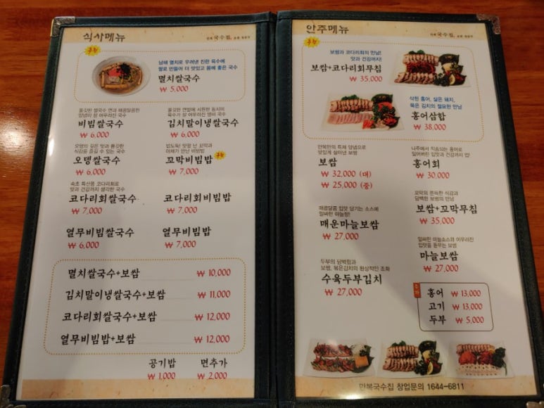 만복국수 이미지