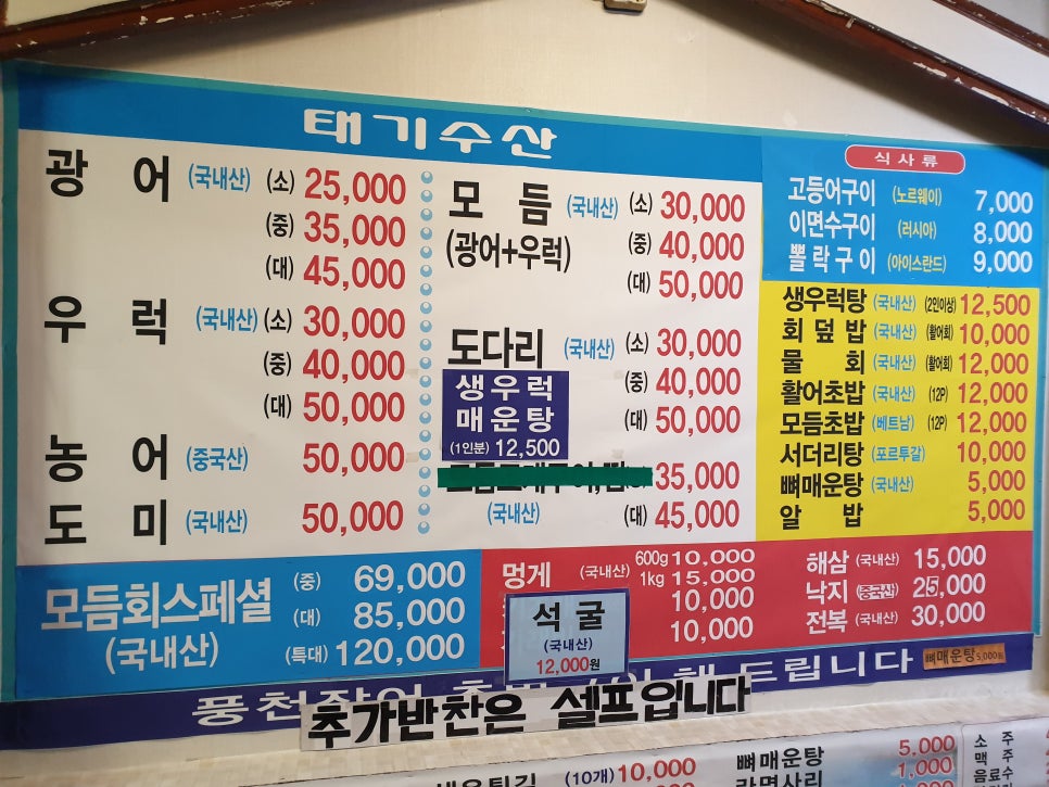 태기셀프수산 이미지