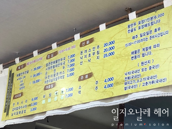 부흥미용실 이미지