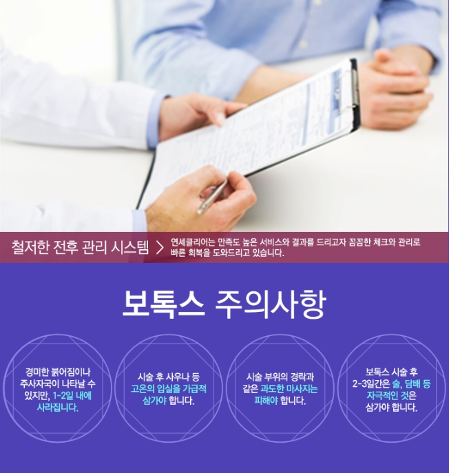 연세예피부과의원 이미지