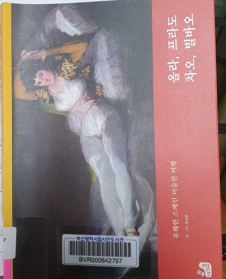 유쾌한여행주 이미지