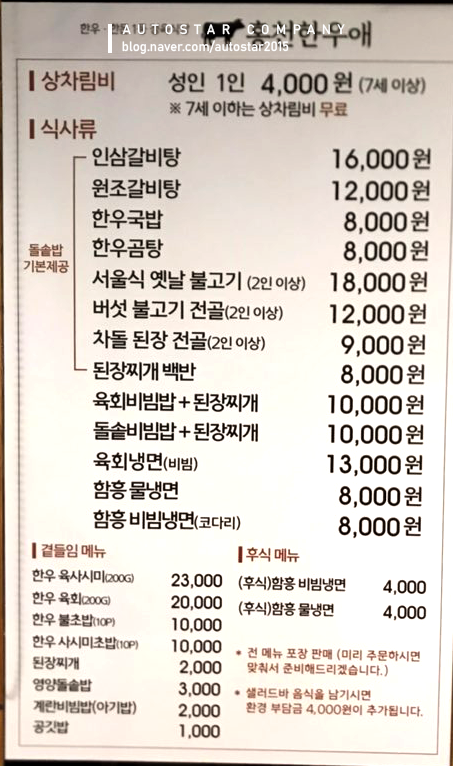 한우애직판장 이미지