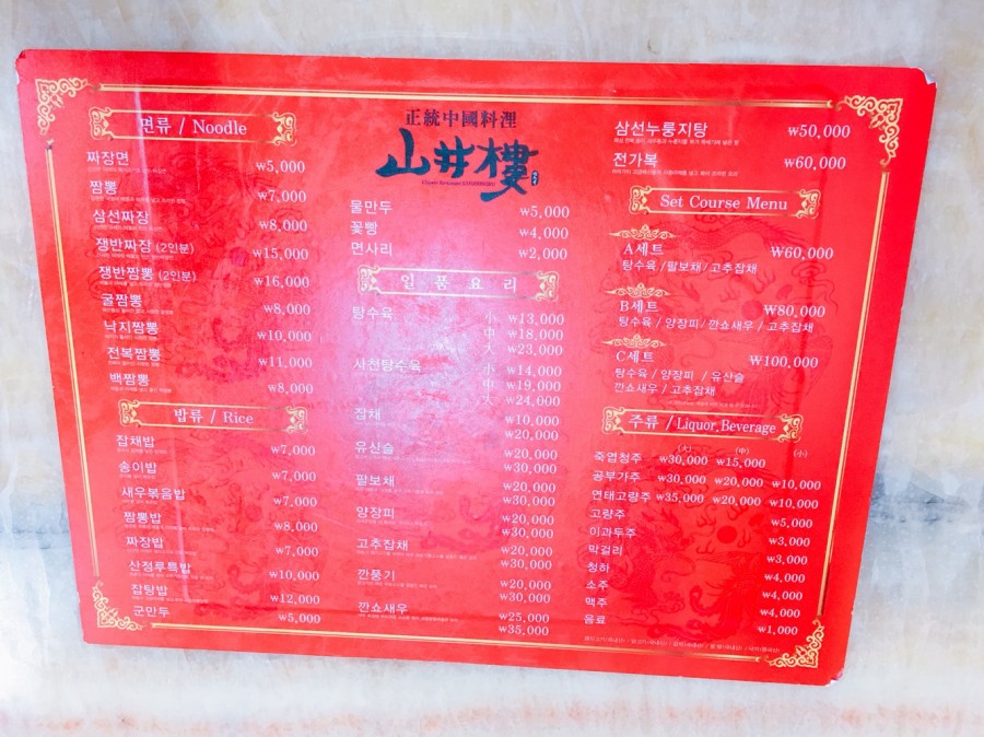 산정루 이미지