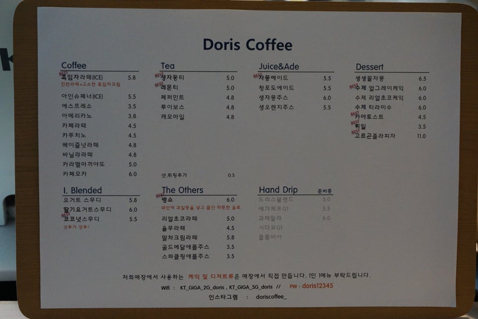 도리스커피 이미지