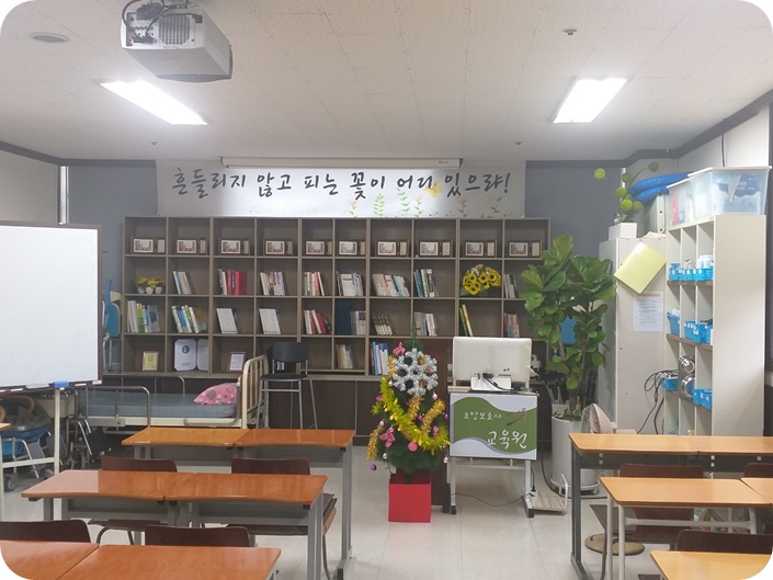 가족사랑요양보호사교육원 이미지