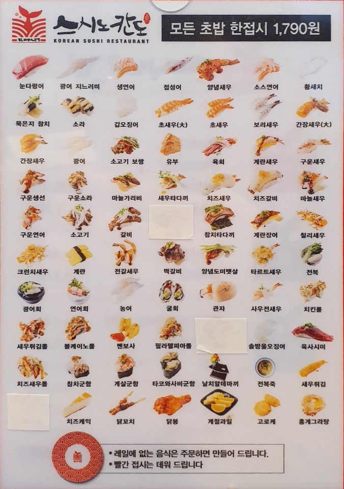 스시노칸도 이미지