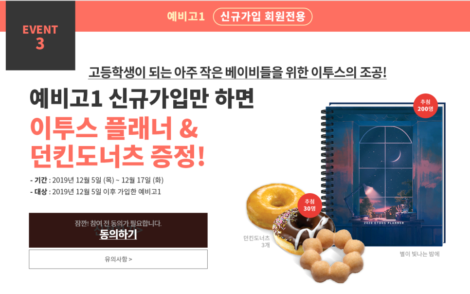 던킨도너츠드림 이미지