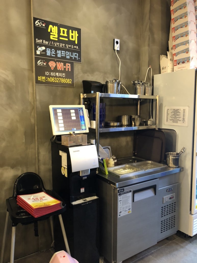 60계치킨송천 이미지