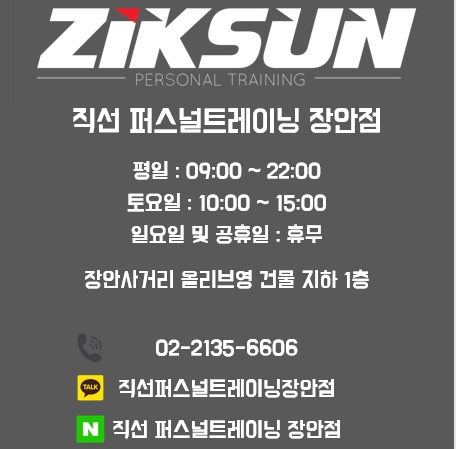 직선퍼스널트레이닝 이미지