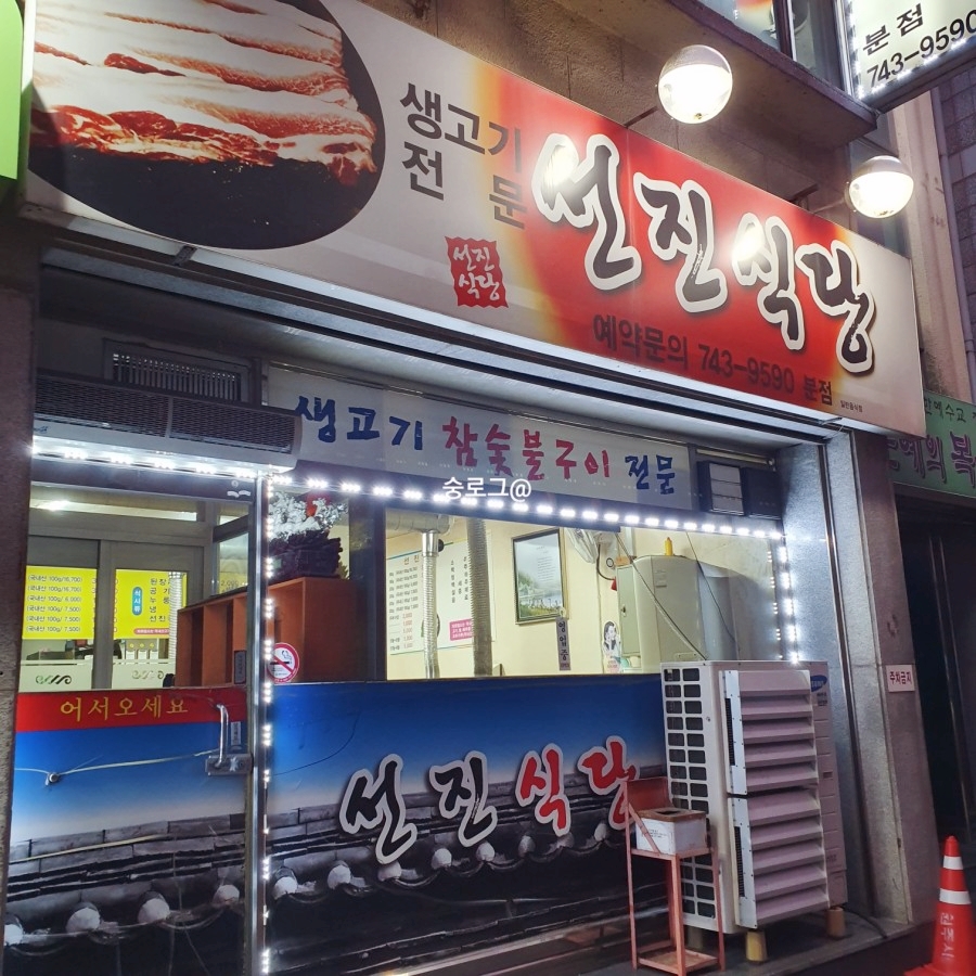 태장밥집 이미지