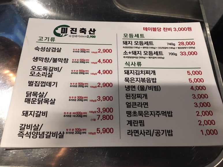 미진축산신 이미지