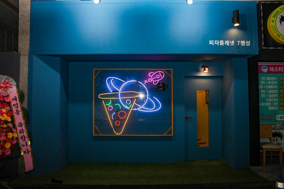 피자플래넷 이미지