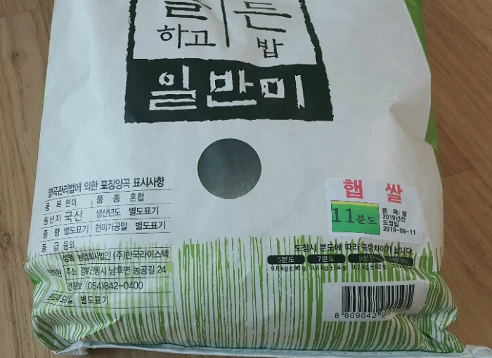 농업회사법인(주)한국라이스텍 이미지