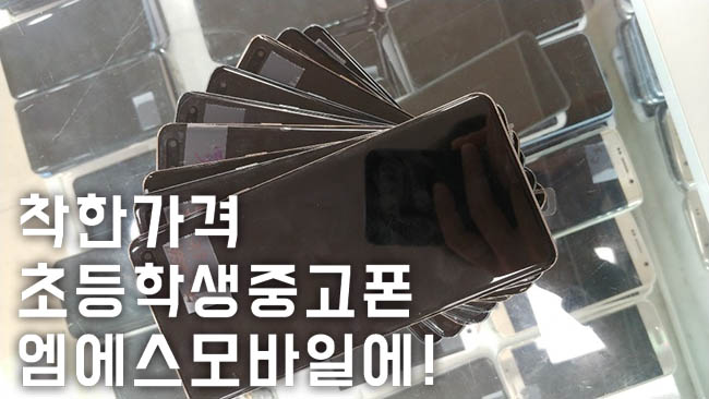 엠에스모바일 이미지