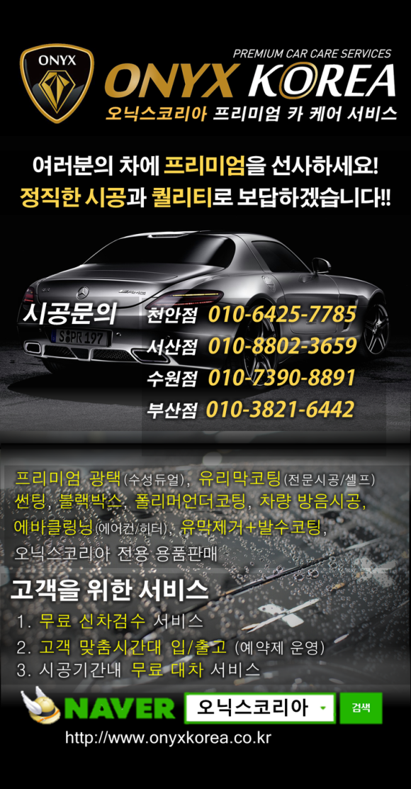 경기광택 이미지