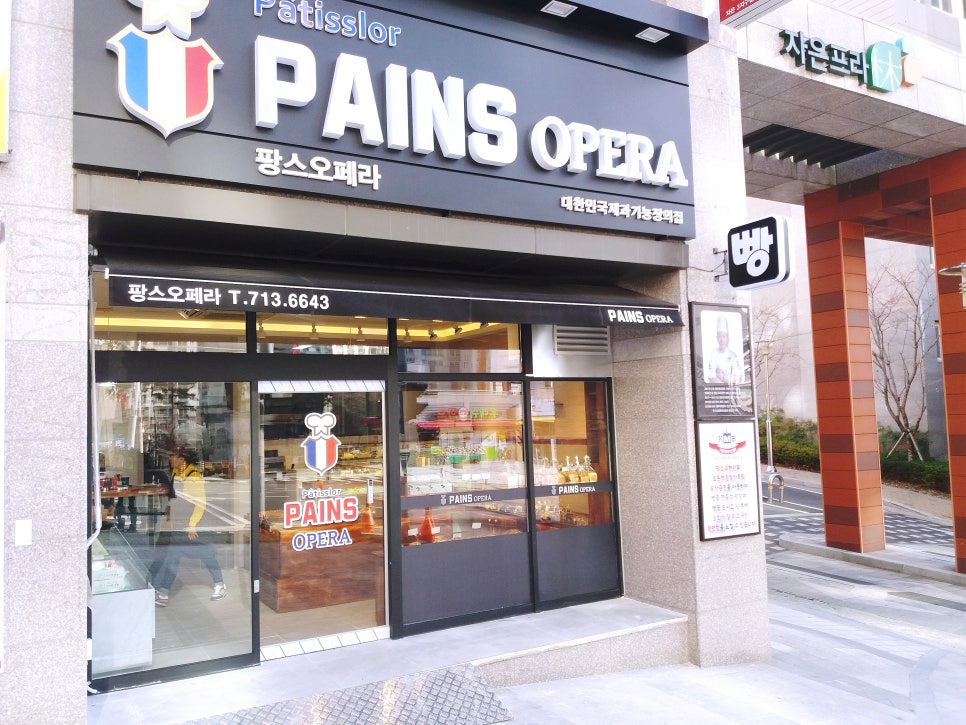 팡스오페라 이미지