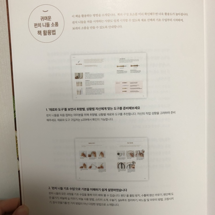 도토리잡화점 이미지