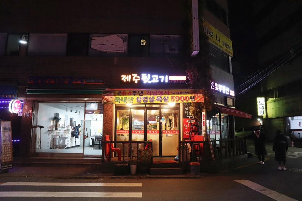 삼순이 뒷고기 이미지