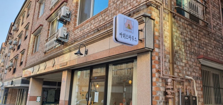 아쉬르하우스 이미지