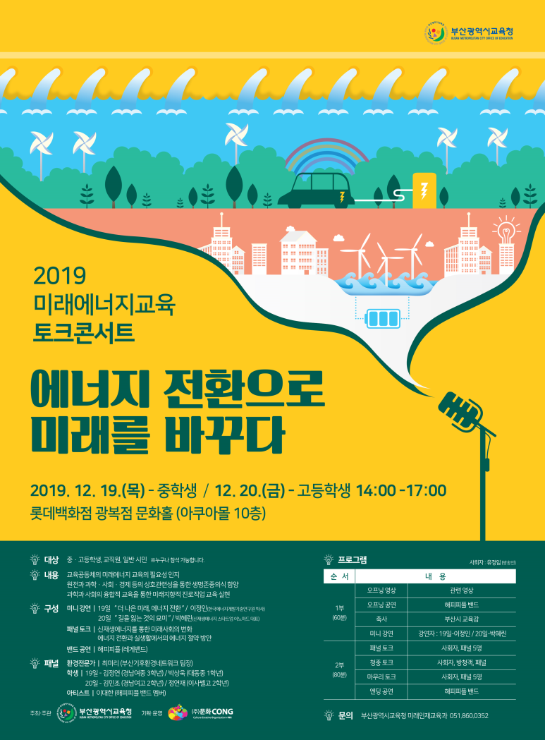 미래에너지 이미지