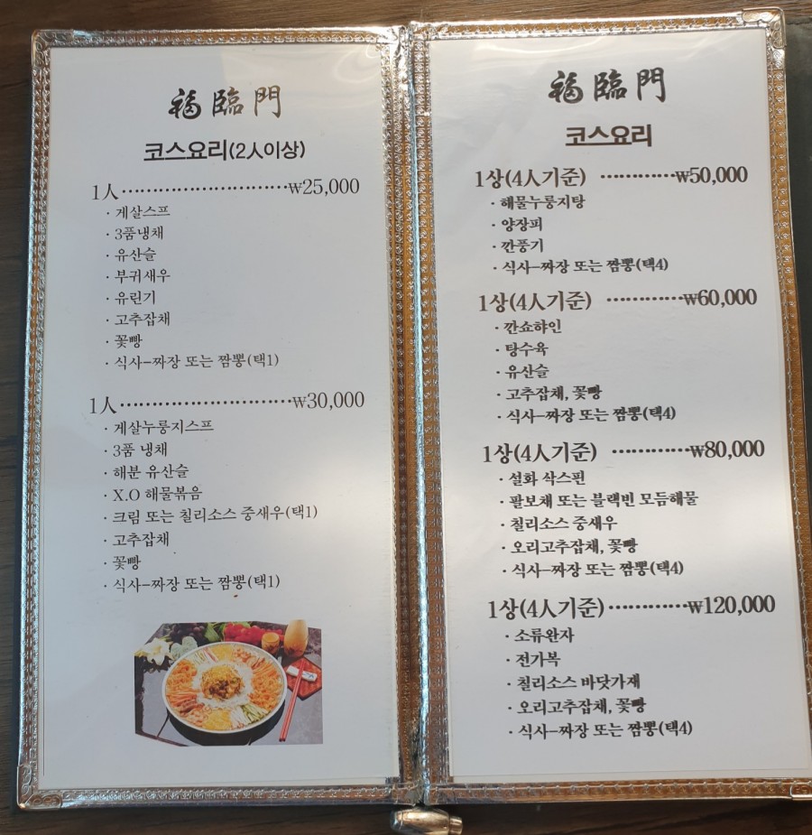 복림문 이미지