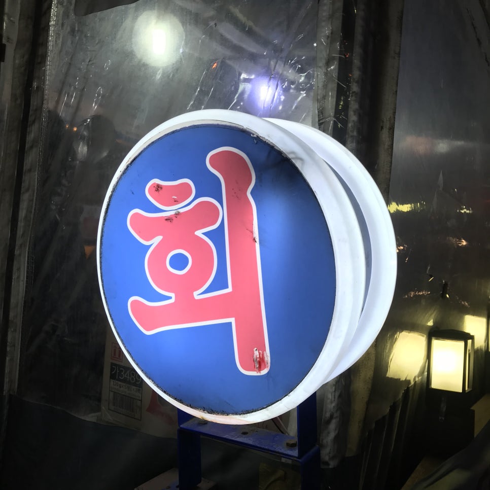 상미수산 이미지