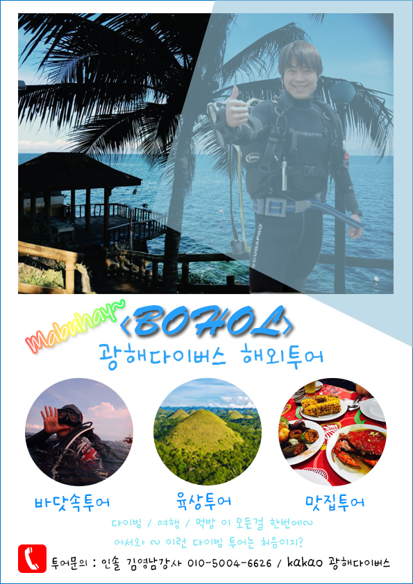 광해다이버스 이미지
