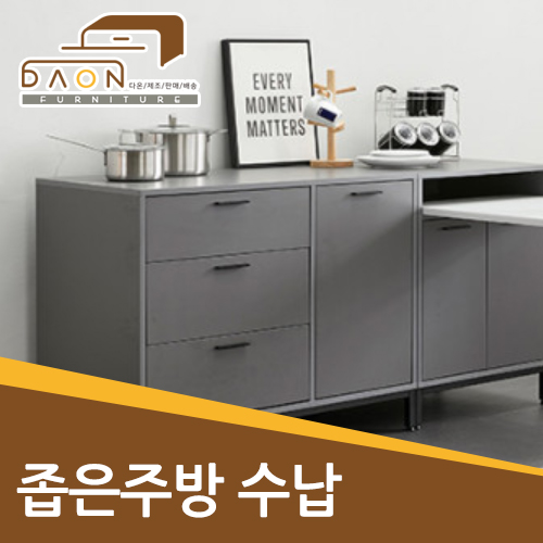 다온퍼니쳐 이미지