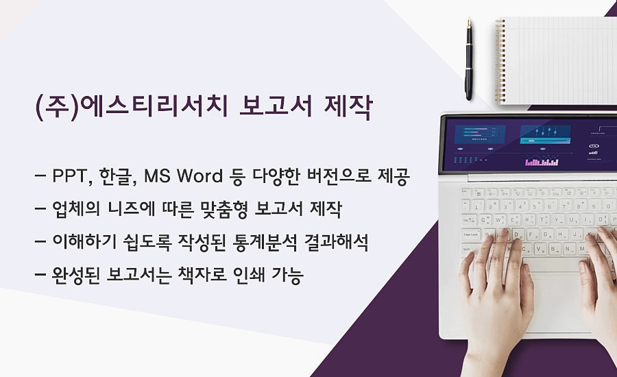 주식회사 에스티 이미지