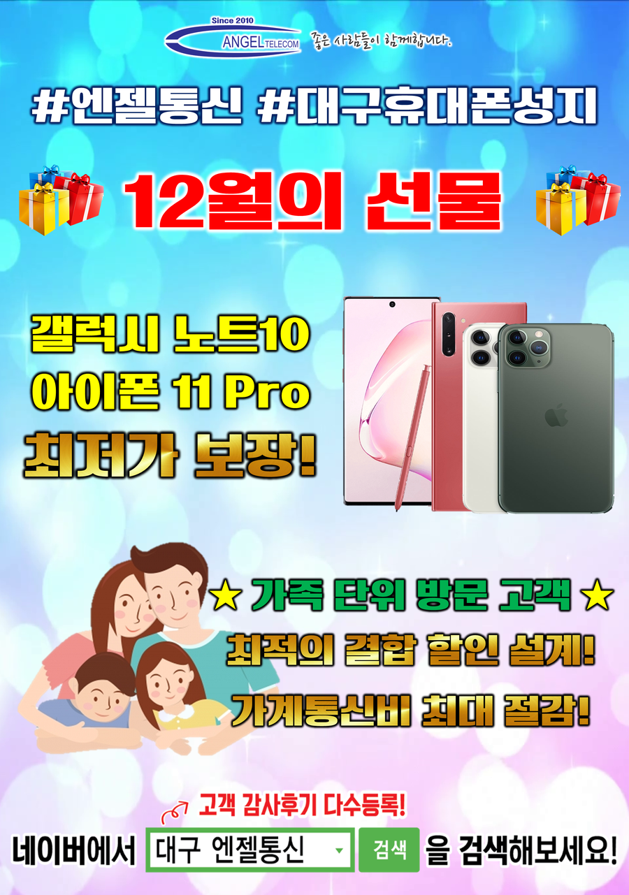 엔젤정보통신 이미지
