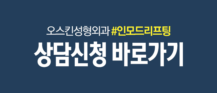 2060오스킨성형외과의원 이미지