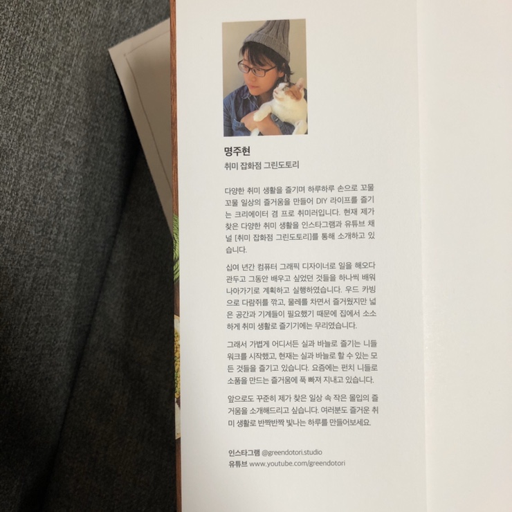 도토리잡화점 이미지