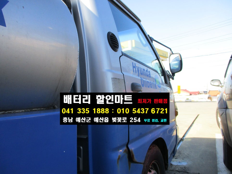 신례원주유소 이미지