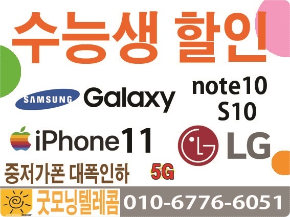 굿모닝텔레콤 이미지
