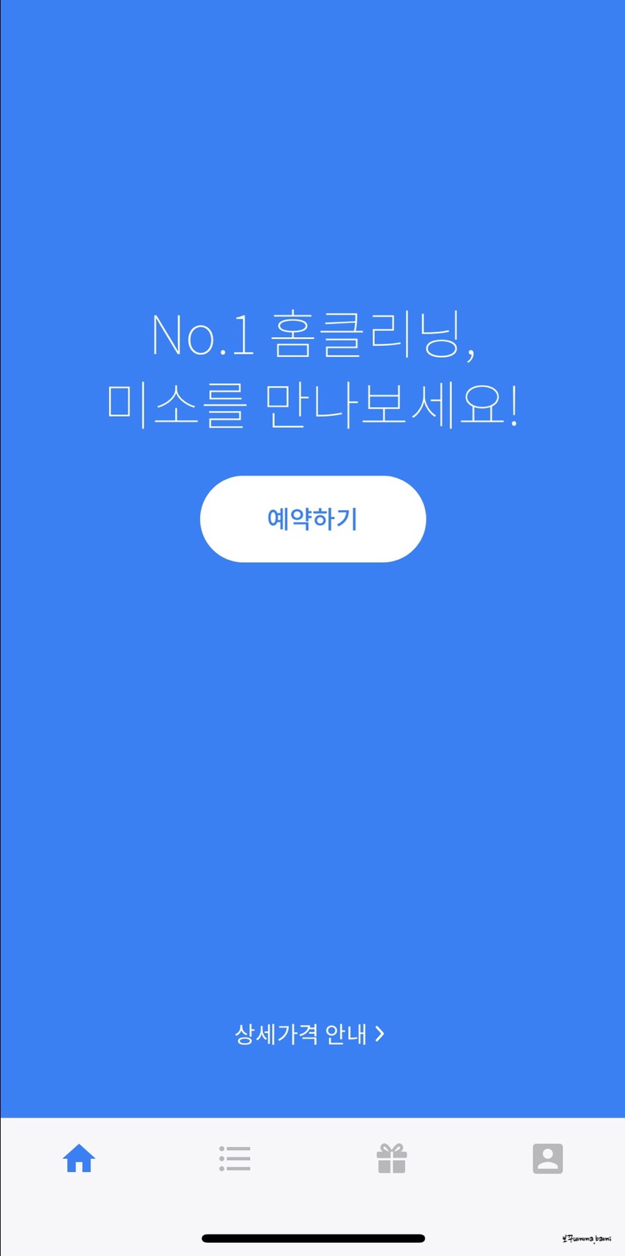 미소도우미 이미지