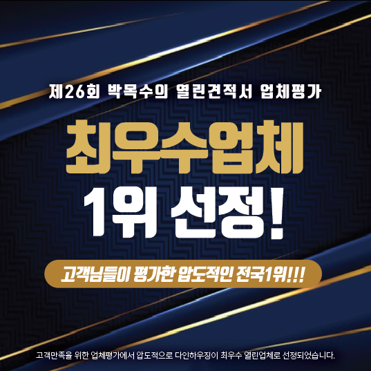 하나하우징종합인테리어 이미지