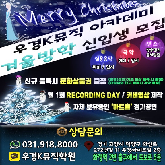 우경K뮤직학원 이미지