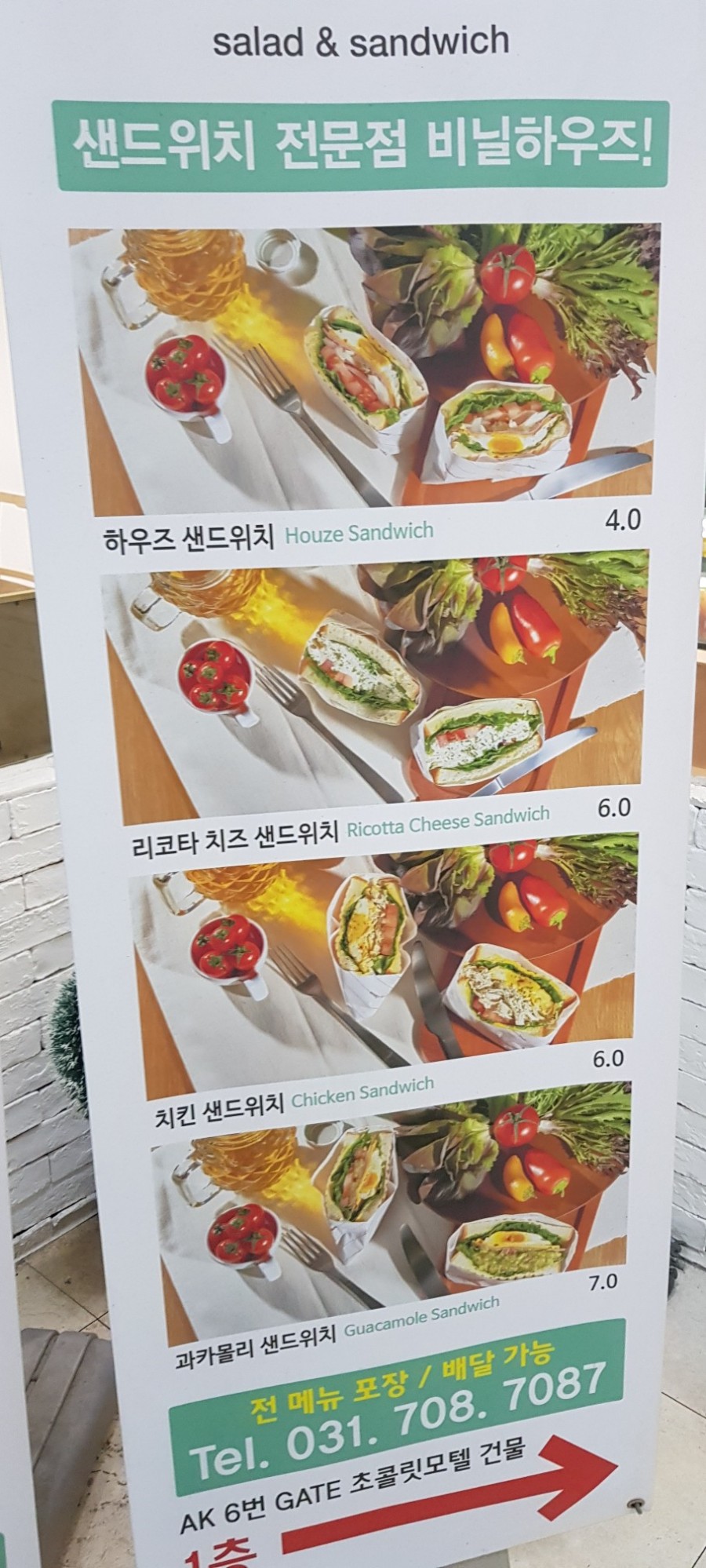 비닐하우즈 이미지
