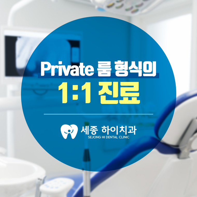 세종하이치과 이미지