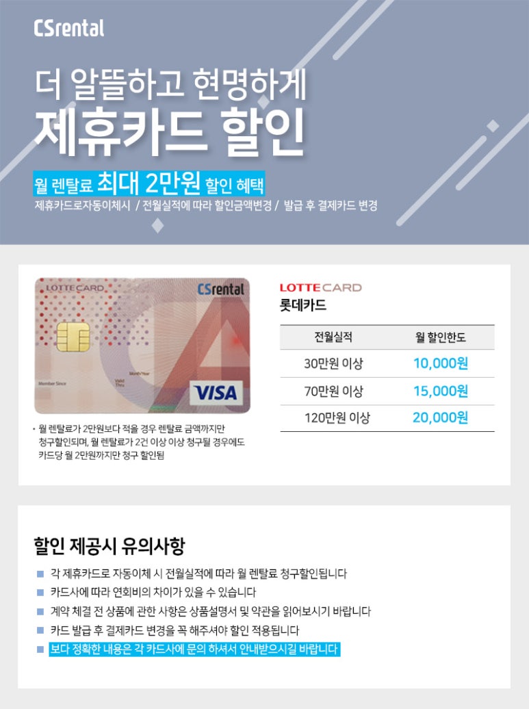 대우렌탈 이미지