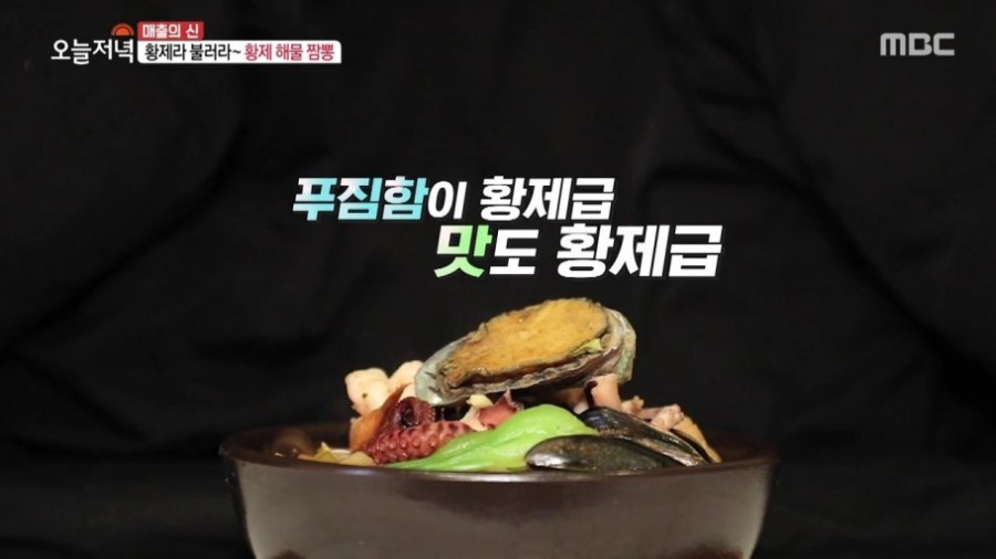 황제해물짬뽕 이미지