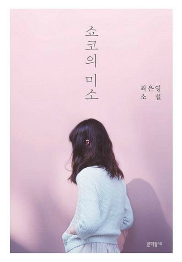 미소문화 출판사 이미지