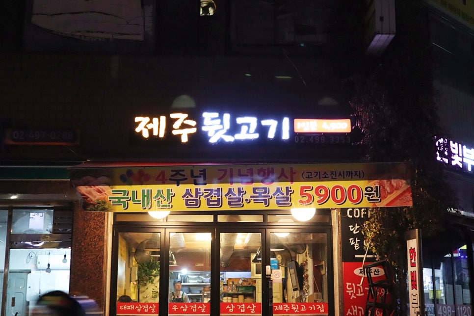 삼순이 뒷고기 이미지